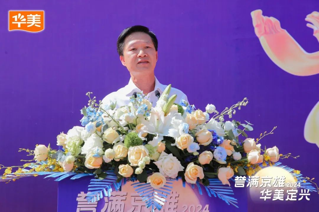 譽(yù)滿京雄·華美定興