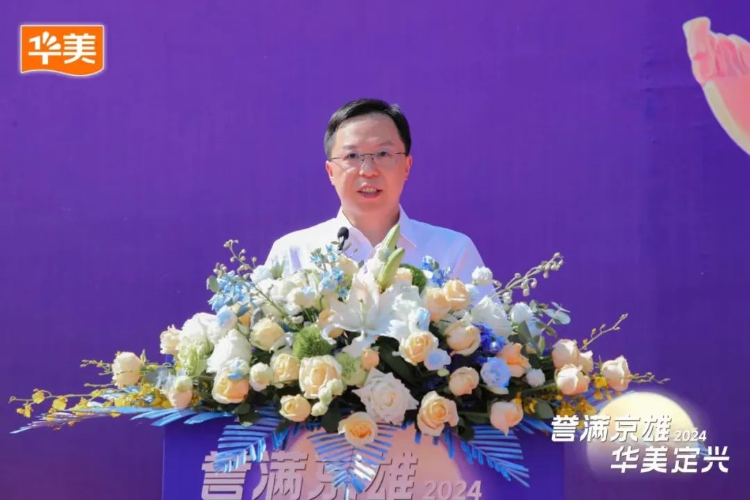 譽(yù)滿京雄·華美定興