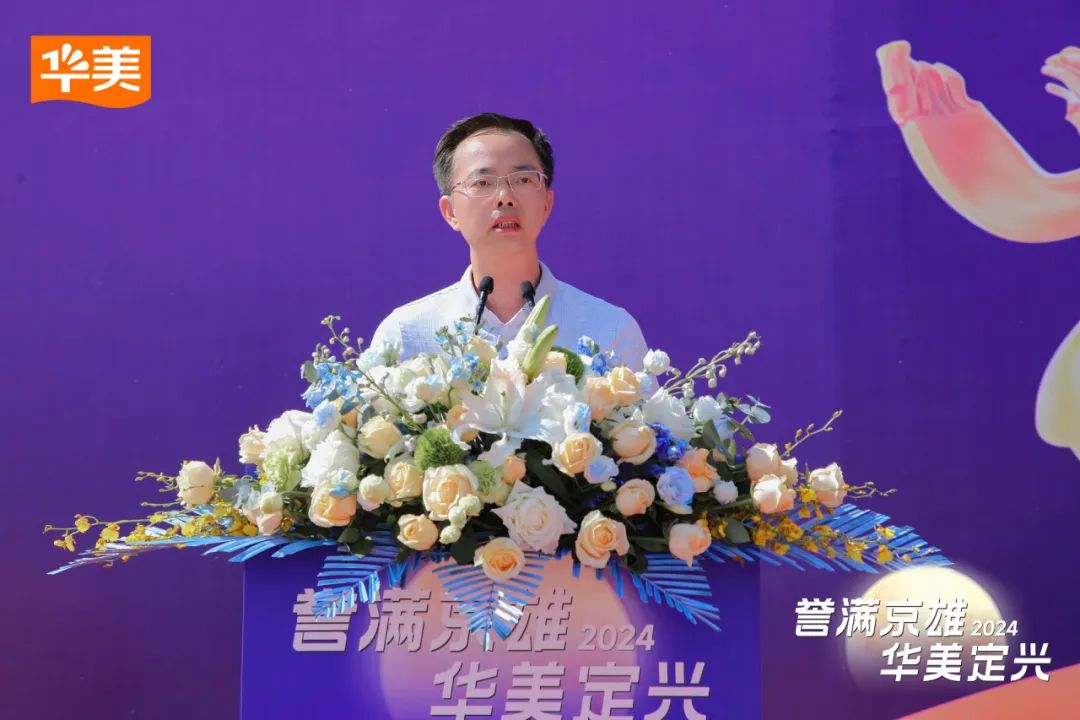 譽(yù)滿京雄·華美定興