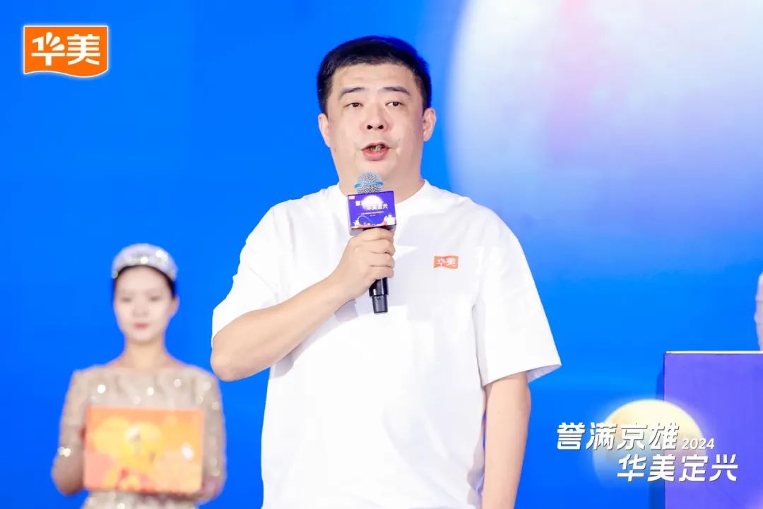 譽(yù)滿京雄·華美定興