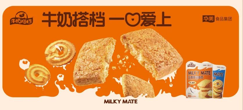 牛奶搭檔亮相SIAL西雅國際食品和飲料展覽會~ 牛奶搭檔亮相SIAL西雅國際食品和飲料展覽會~
