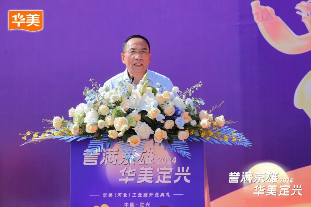 譽(yù)滿京雄·華美定興