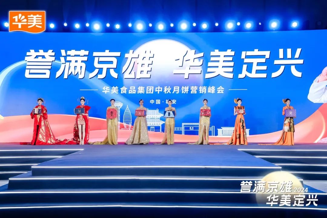 譽(yù)滿京雄·華美定興