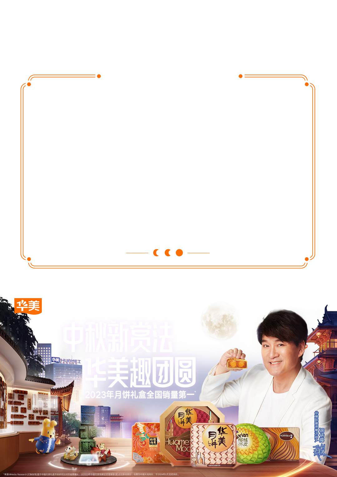 炎炎夏日，華美為你找到了不一樣的解暑方法
