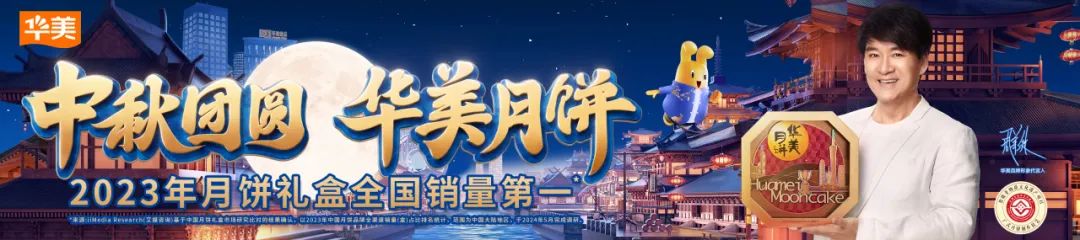 華美食品亮相第五屆中國(guó)創(chuàng)食展~