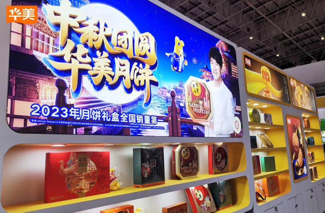 華美食品亮相第五屆中國(guó)創(chuàng)食展~