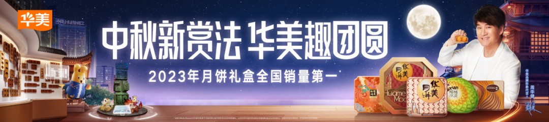 炎炎夏日，華美為你找到了不一樣的解暑方法