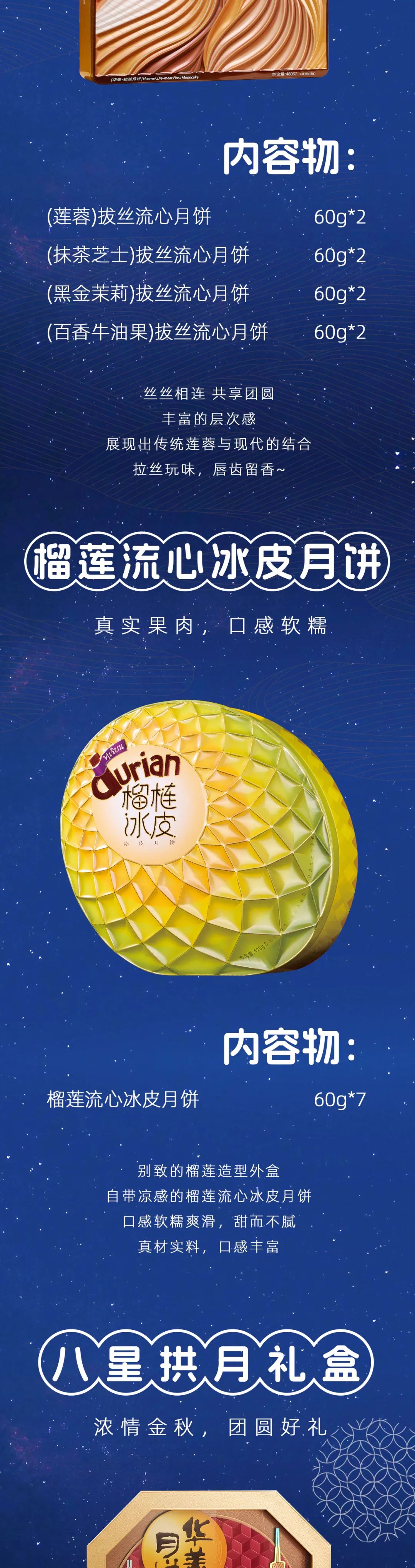 中秋新賞法，華美趣團(tuán)圓