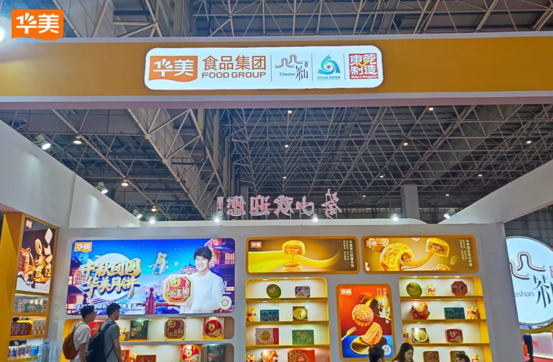 華美食品亮相第五屆中國(guó)創(chuàng)食展~