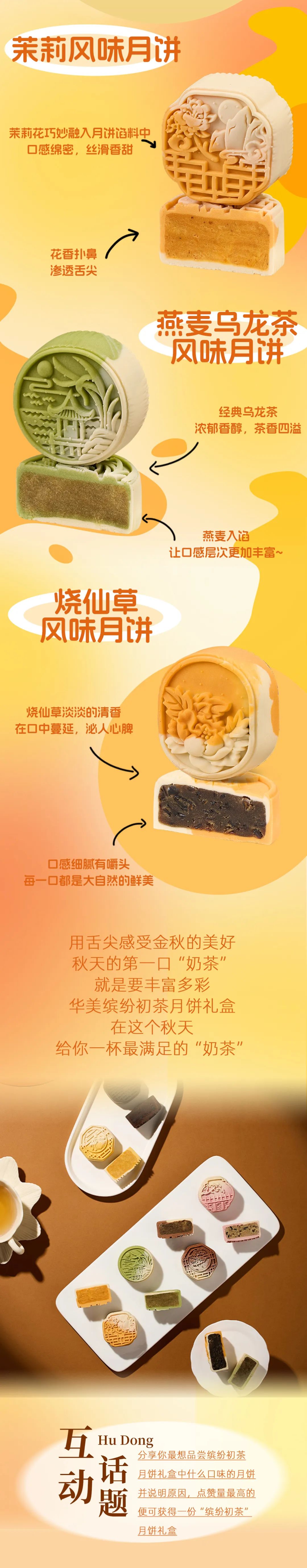 秋天的第一口奶茶，華美承包了~