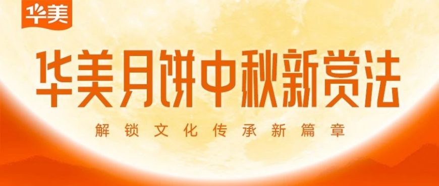 新賞法新視角 共續(xù)文化新篇章