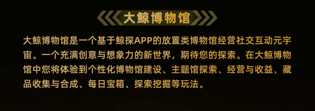 月滿中秋，潮涌未來(lái) —— 華美品牌×國(guó)潮藝術(shù)研究院×大鯨博物館，共鑄數(shù)字藏品新紀(jì)元