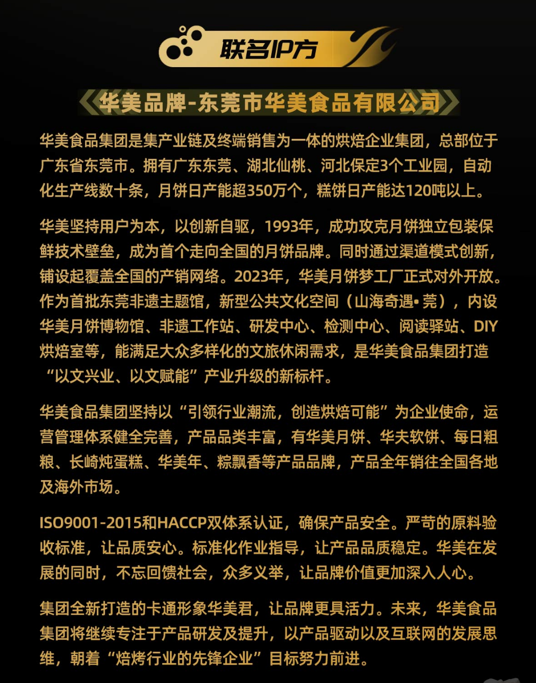 月滿中秋，潮涌未來(lái) —— 華美品牌×國(guó)潮藝術(shù)研究院×大鯨博物館，共鑄數(shù)字藏品新紀(jì)元