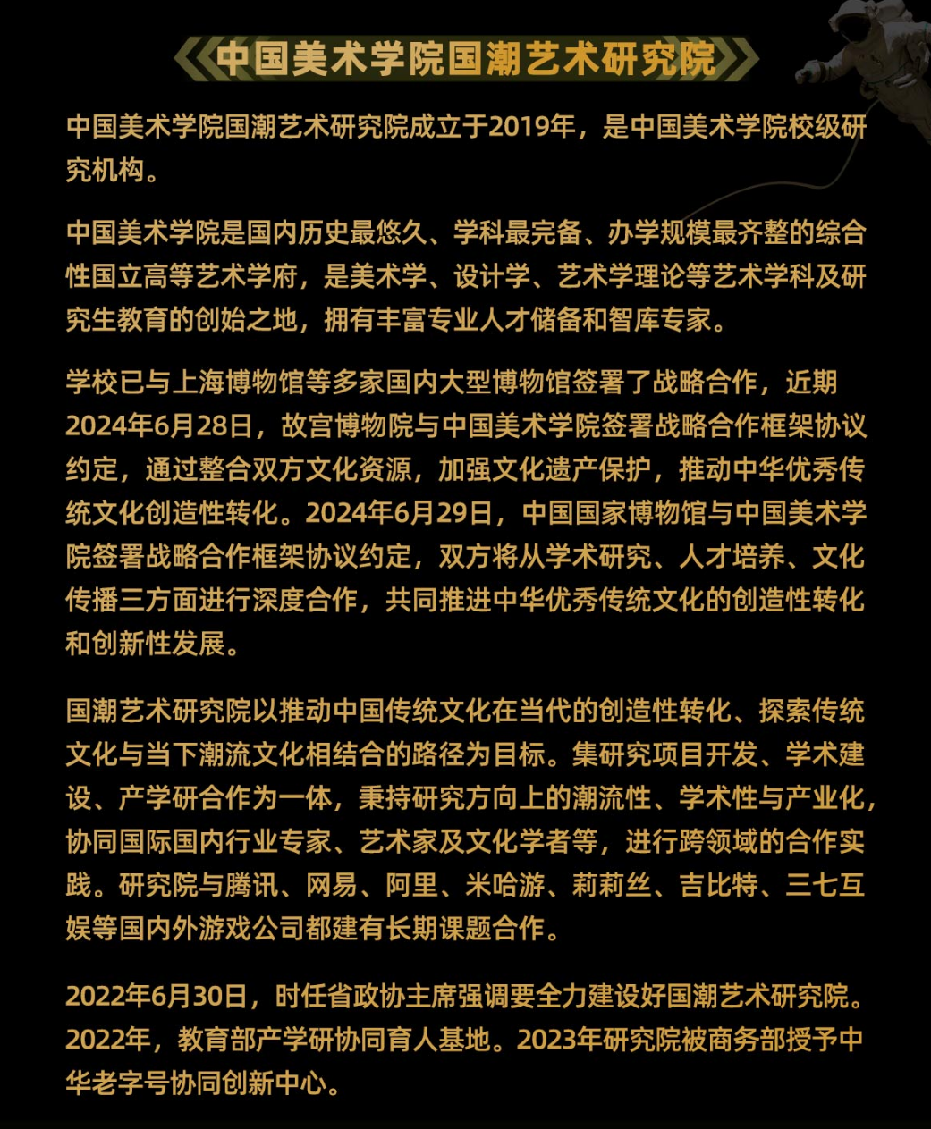 月滿中秋，潮涌未來(lái) —— 華美品牌×國(guó)潮藝術(shù)研究院×大鯨博物館，共鑄數(shù)字藏品新紀(jì)元