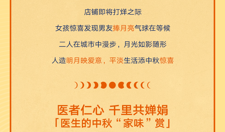 華美攜手人民網(wǎng)中秋獻映「中秋新賞法 此刻共團圓」