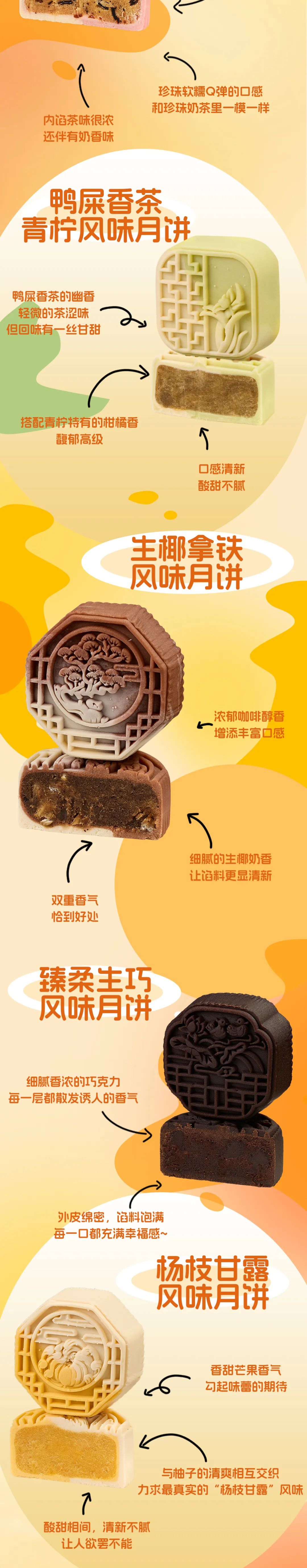 秋天的第一口奶茶，華美承包了~
