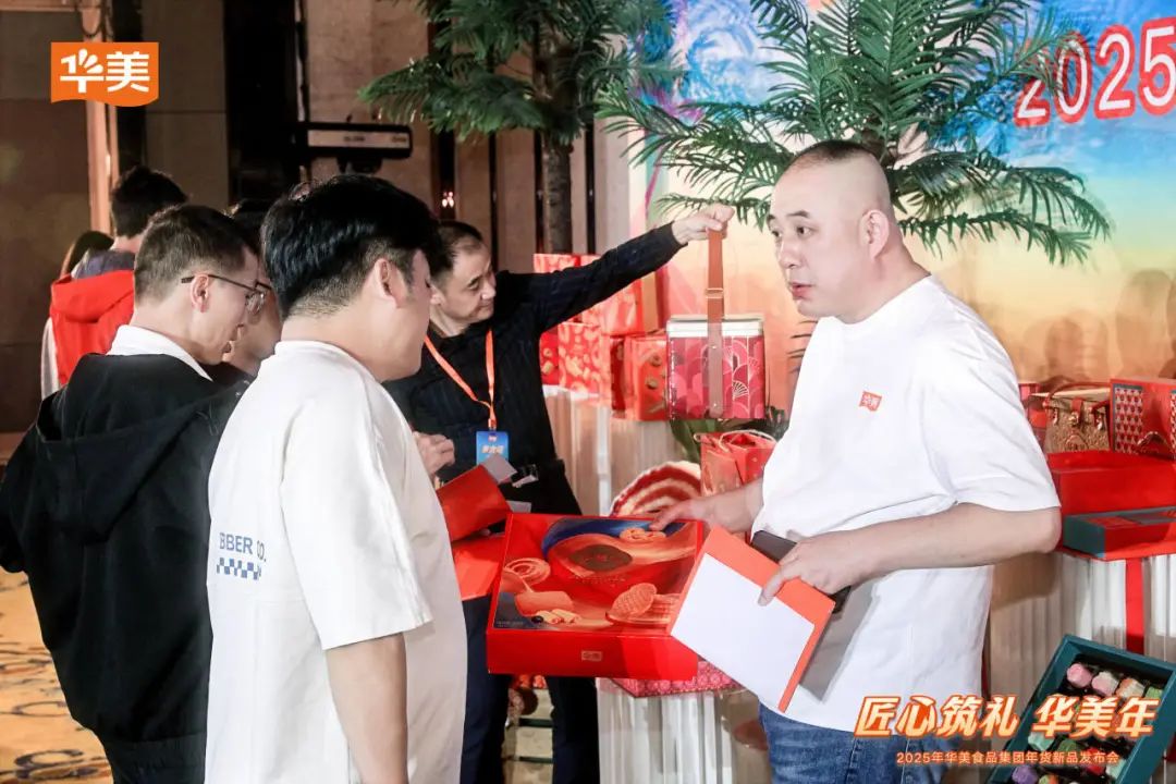 華美食品集團(tuán)2025年年貨新品發(fā)布會(huì)圓滿成功！