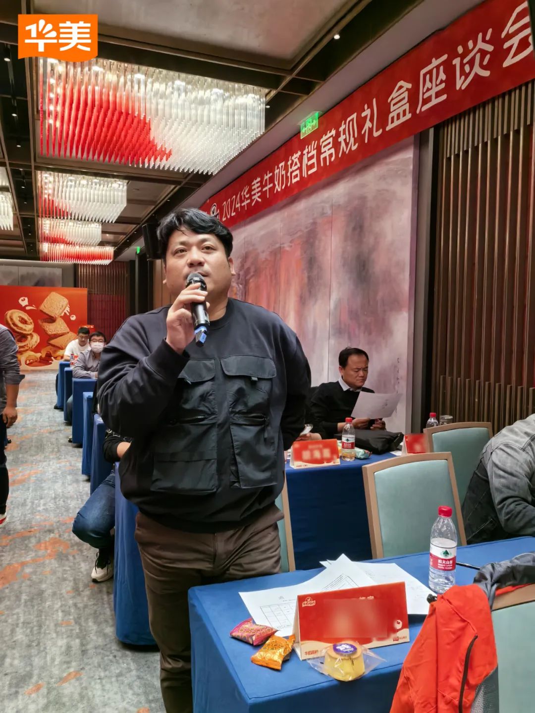 2024華美牛奶搭檔常規(guī)禮盒座談會圓滿成功！