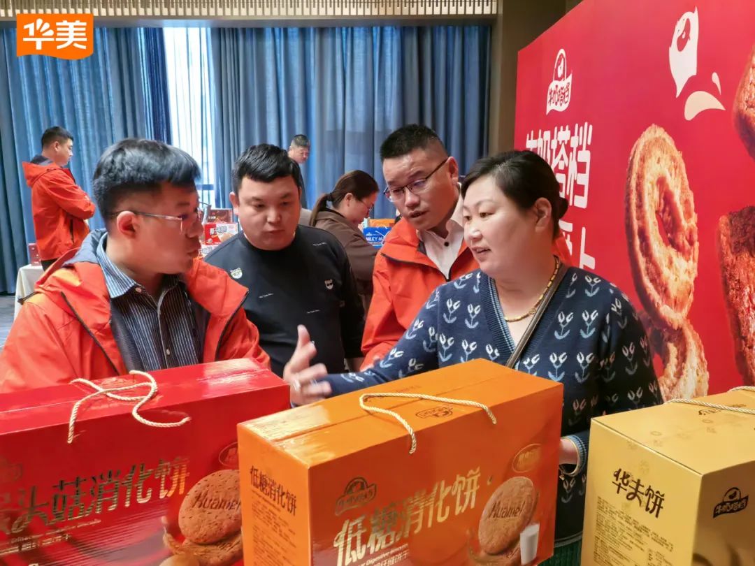 2024華美牛奶搭檔常規(guī)禮盒座談會圓滿成功！