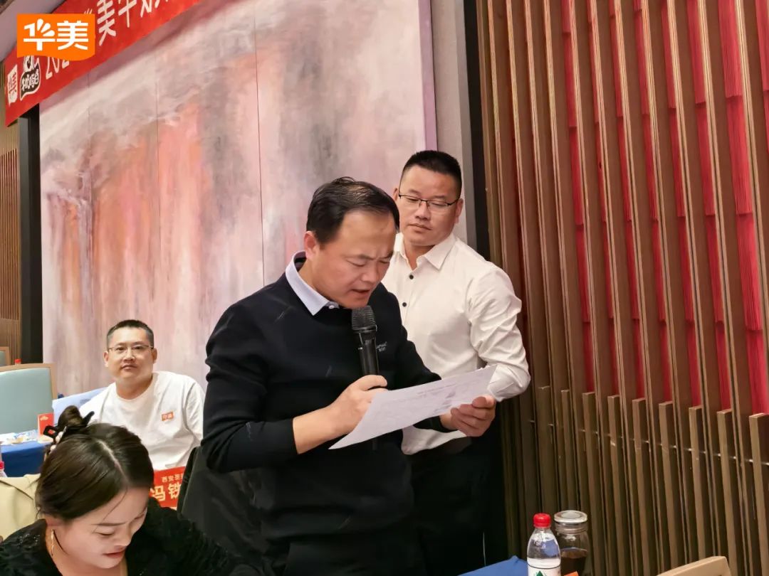 2024華美牛奶搭檔常規(guī)禮盒座談會圓滿成功！
