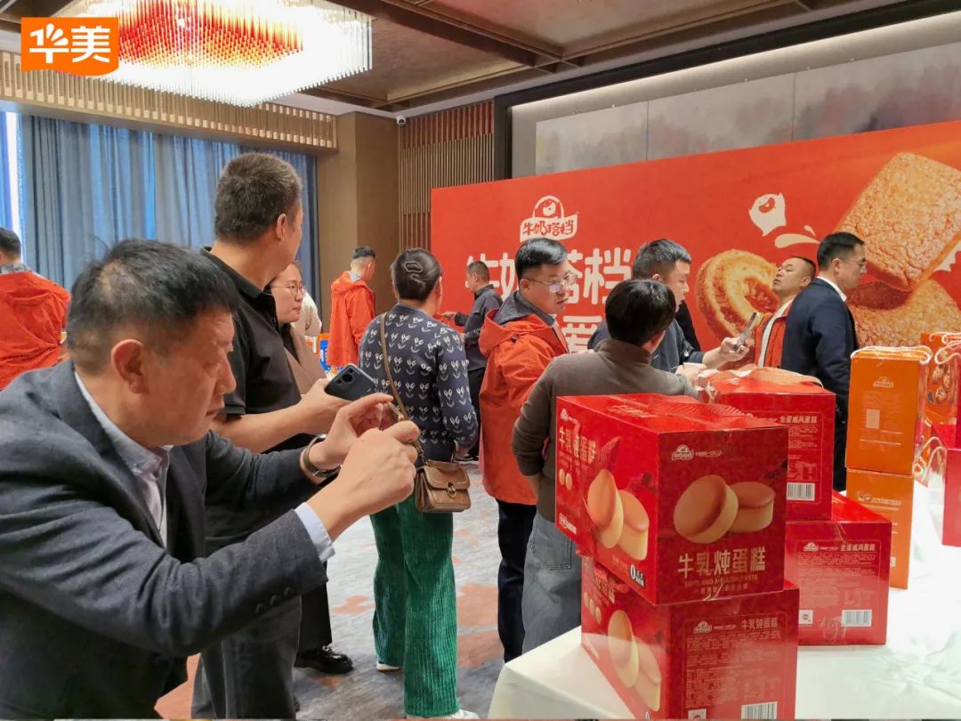 2024華美牛奶搭檔常規(guī)禮盒座談會圓滿成功！