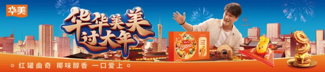 華美食品榮獲人民網(wǎng)的“人民匠心品牌獎(jiǎng)” 華美食品榮獲人民網(wǎng)的“人民匠心品牌獎(jiǎng)”