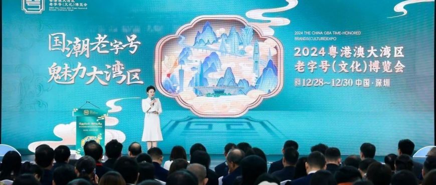 祝賀！華美食品入選廣東省第一批老字號名單
